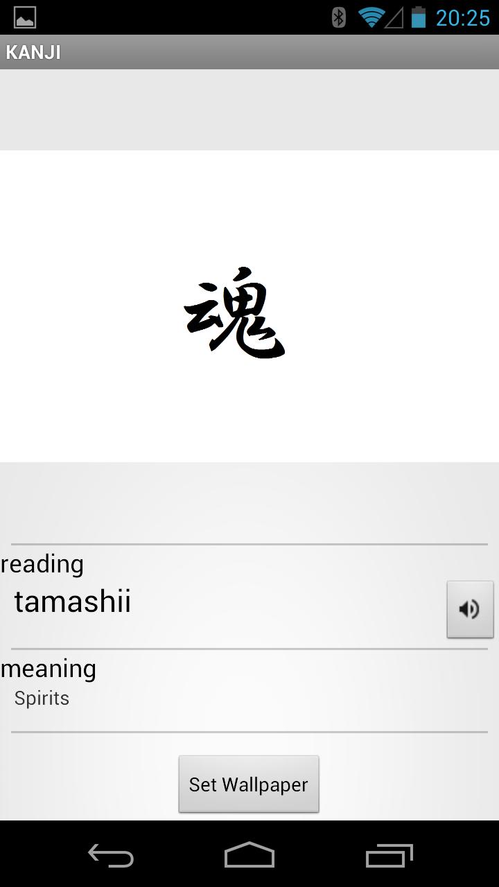 Japanese Kanji