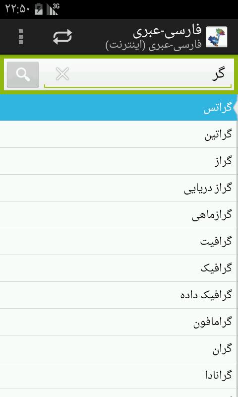 Persian-Hebrew Dictionary