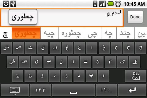 Persian Soft Keyboard (old)