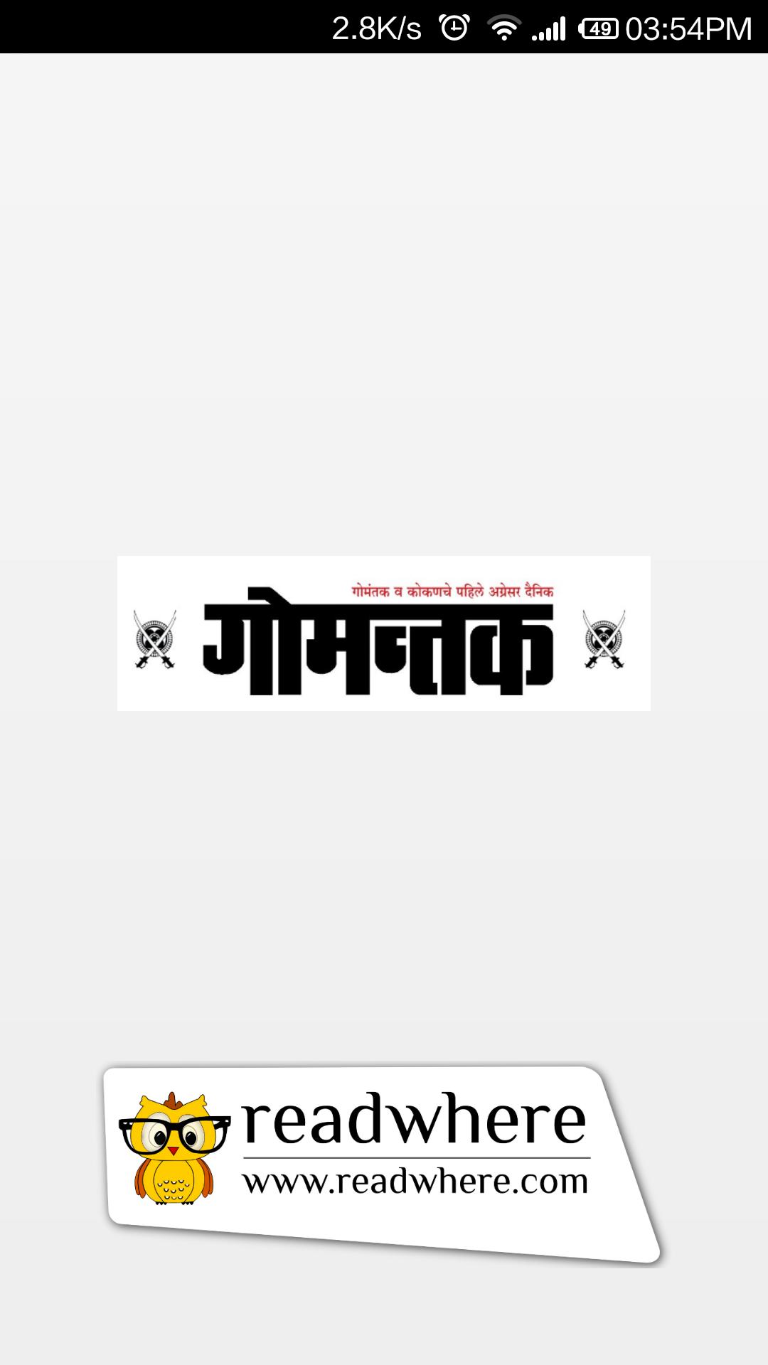 Dainik Gomantak Marathi ePaper