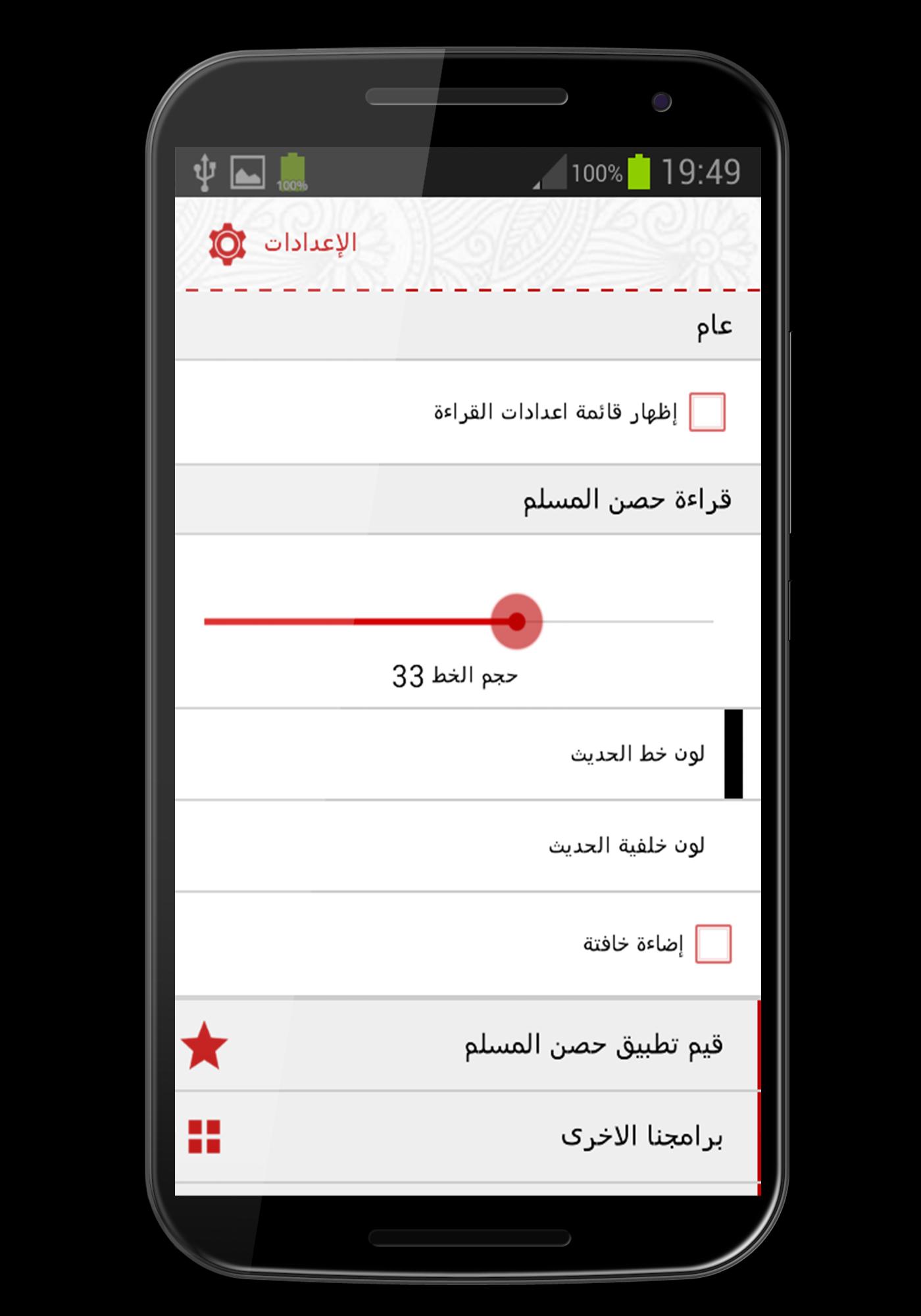 Hadith & Dua Hisnul Muslim