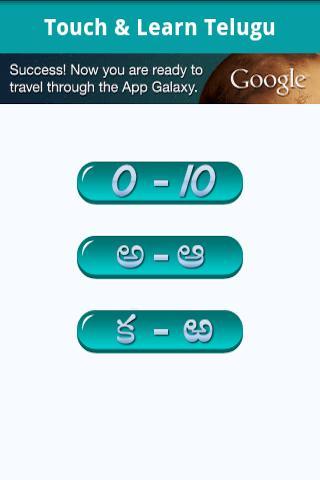 Touch and Learn Telugu