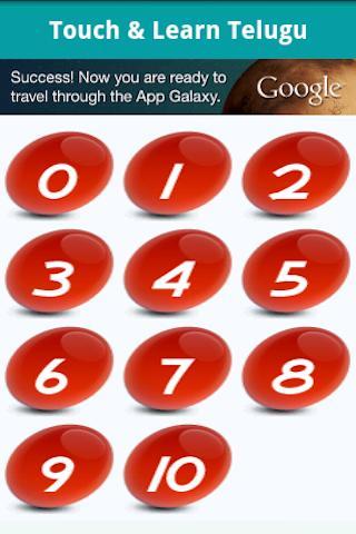 Touch and Learn Telugu