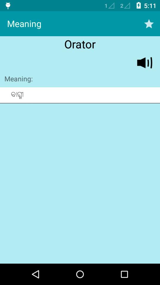 English To Oriya Dictionary