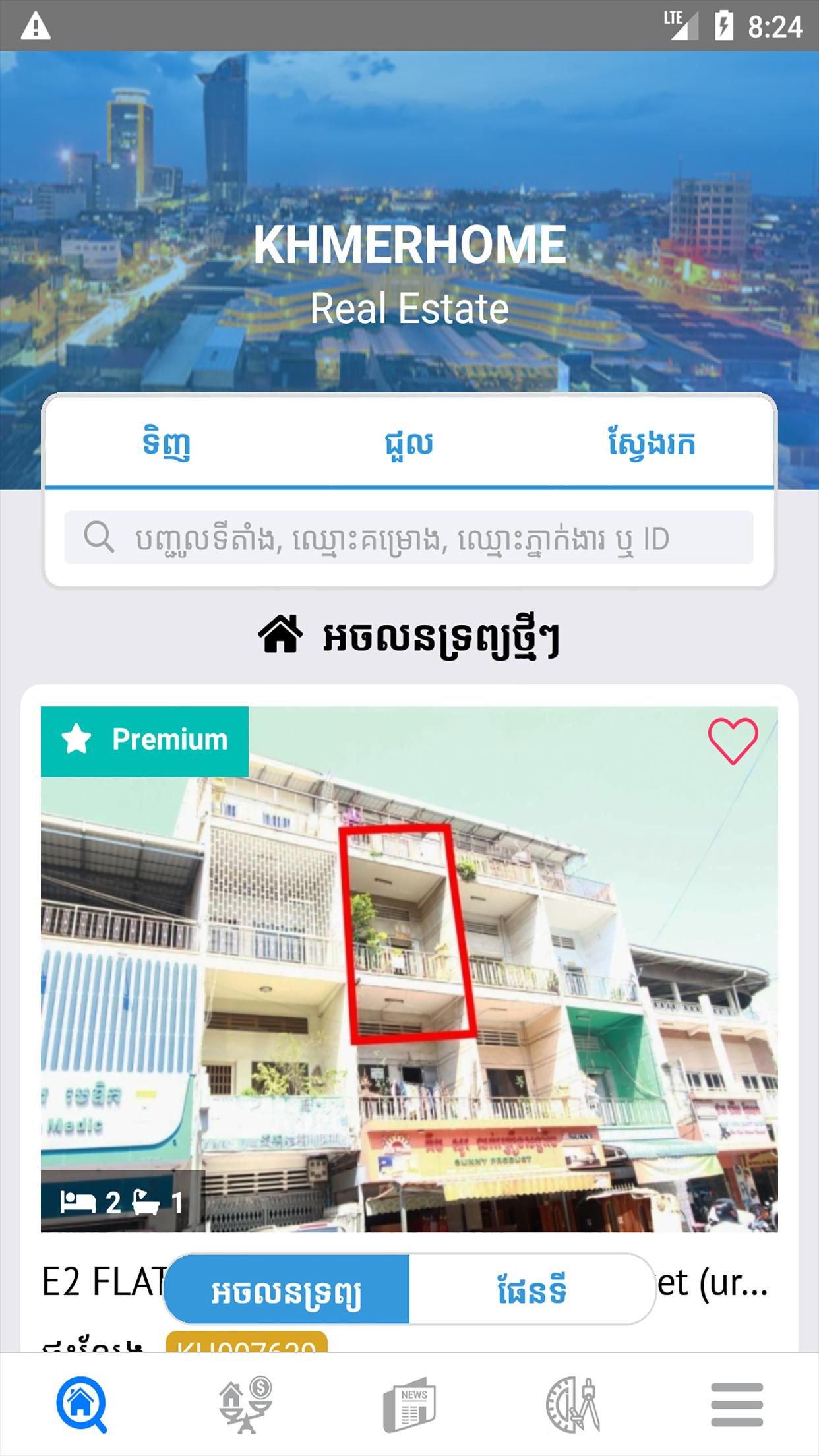 Khmer Home Cambodia Real Estat