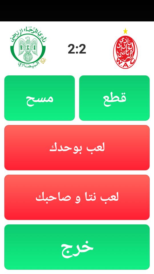 DERBY CASABLANCA XO TICTACTOE