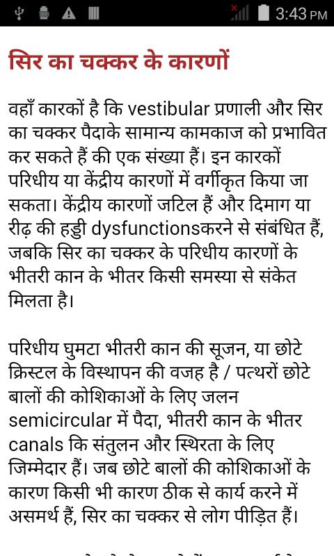 Mansik Swasthya  Mental Health