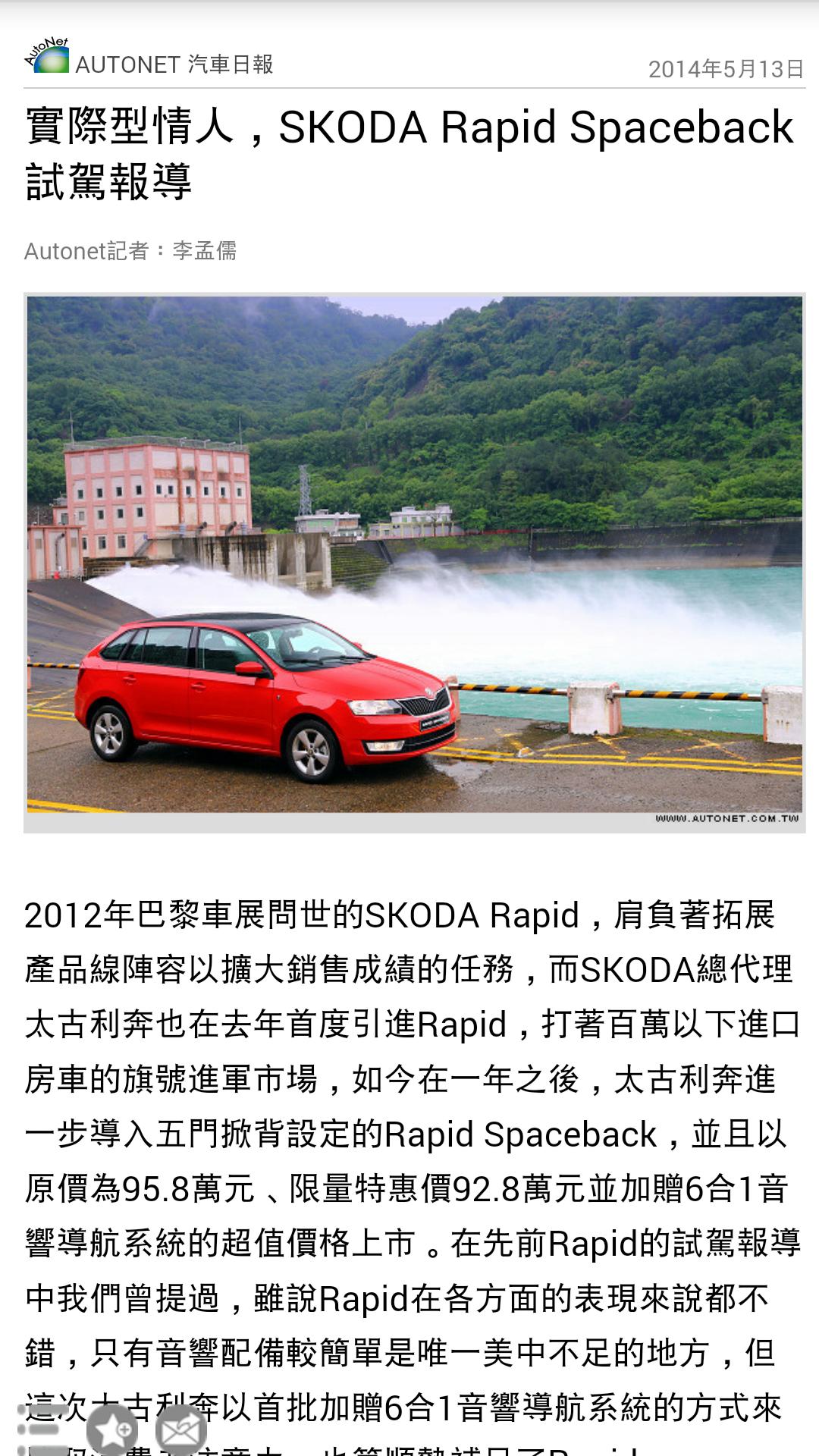 SKODA News