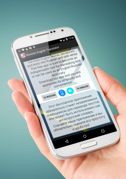 English Russian Translator