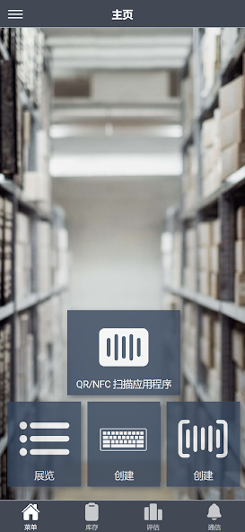 HITS Inventory Manager