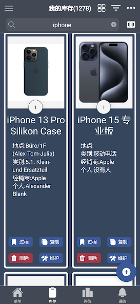 HITS Inventory Manager