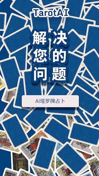 TarotAI