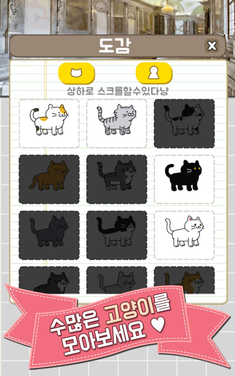 Tap Tap Cat Hair - cat clicker