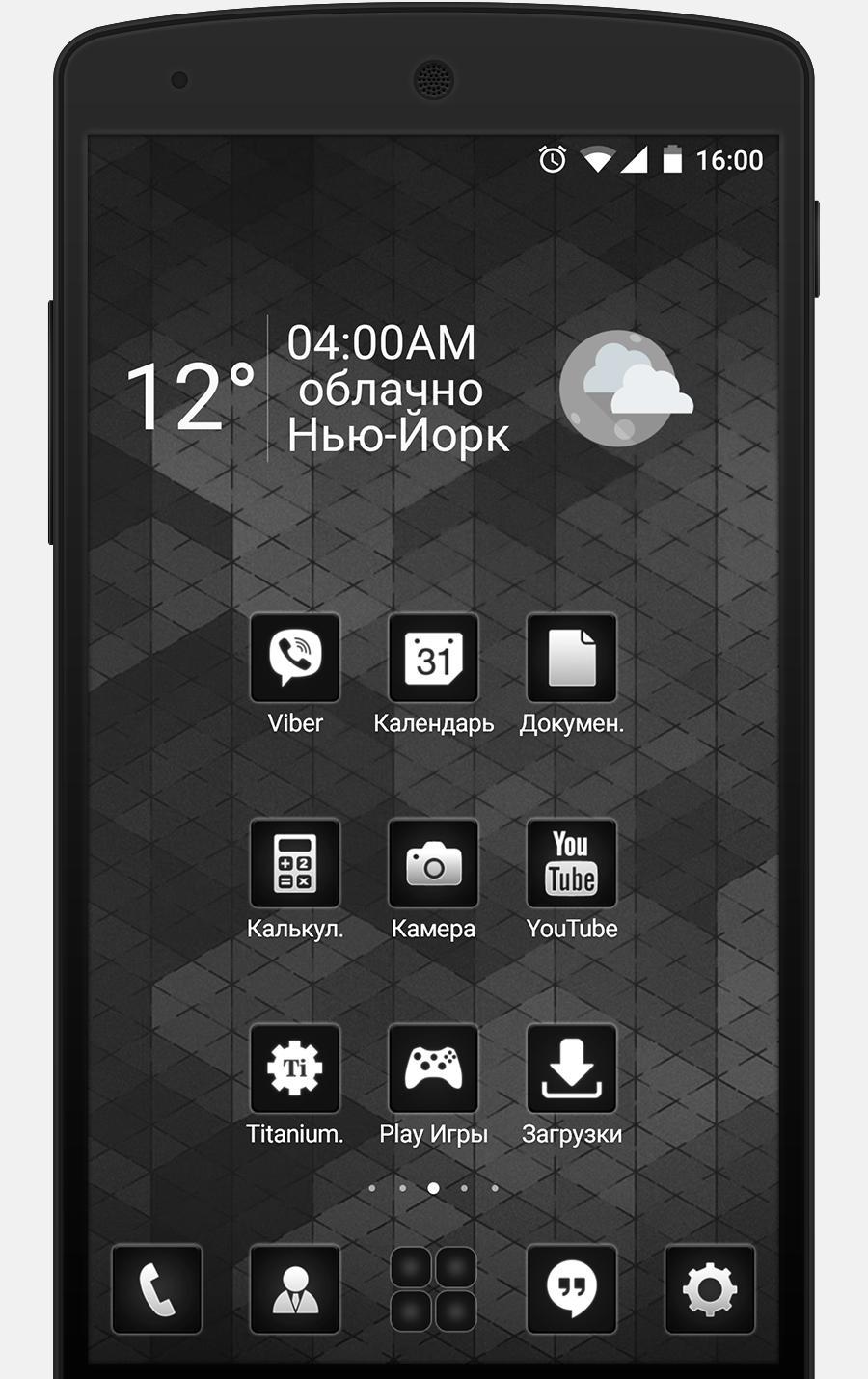 Black and White - Solo Launcher Theme