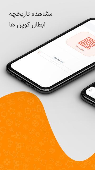 NetBarg Merchants App