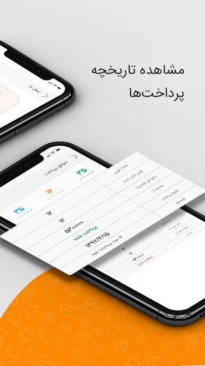 NetBarg Merchants App