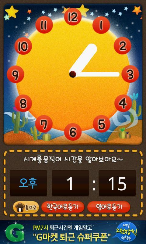 Pay close play an  watch