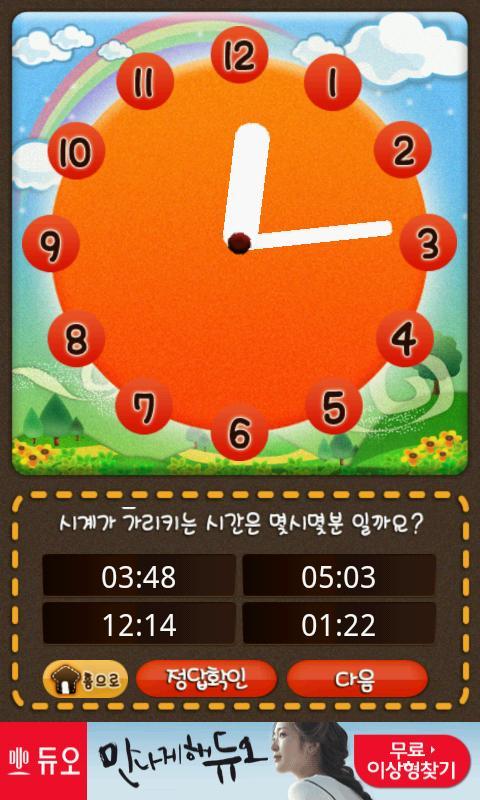 Pay close play an  watch