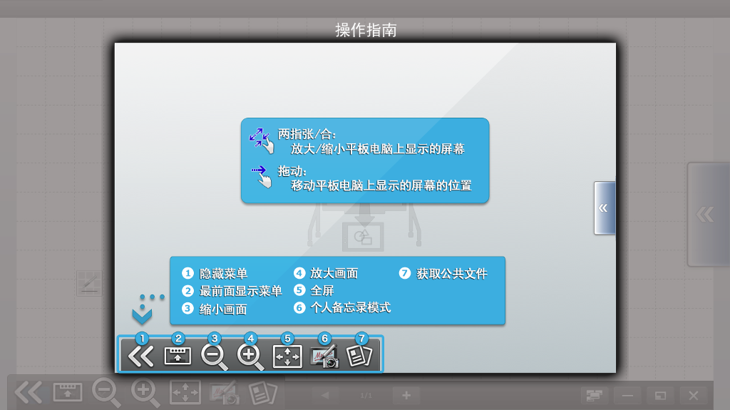 SHARP Display Connect