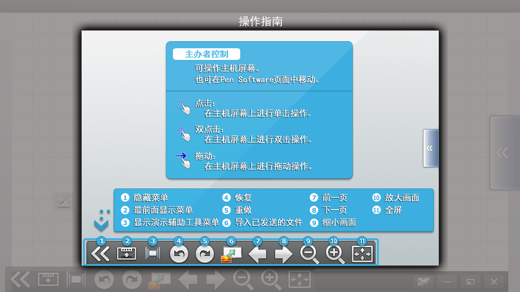 SHARP Display Connect