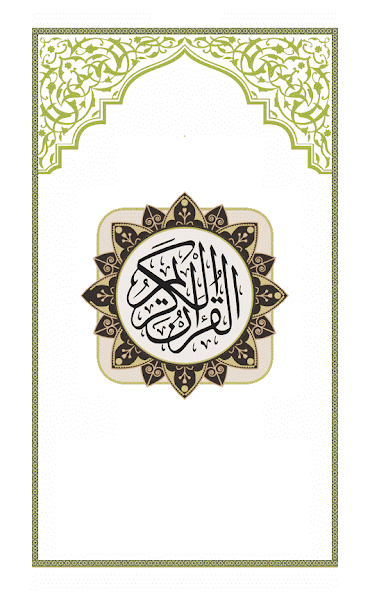 Surah Insan