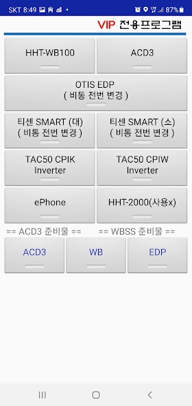 Elevator Repair Guide