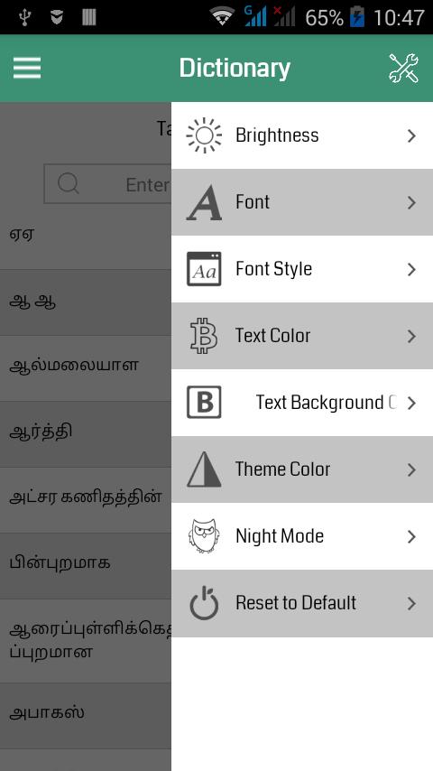 Tamil Dictionary Pro