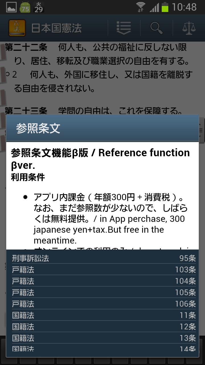 Japanese Law Dictionary