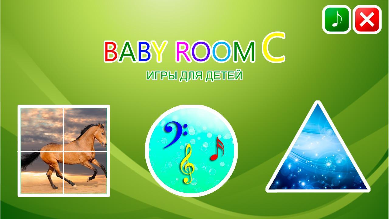 Baby room C