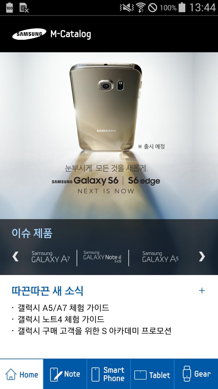 Samsung Mobile Catalog