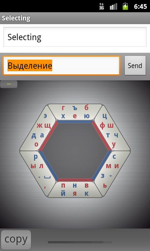 Hexogen keyboard Demo