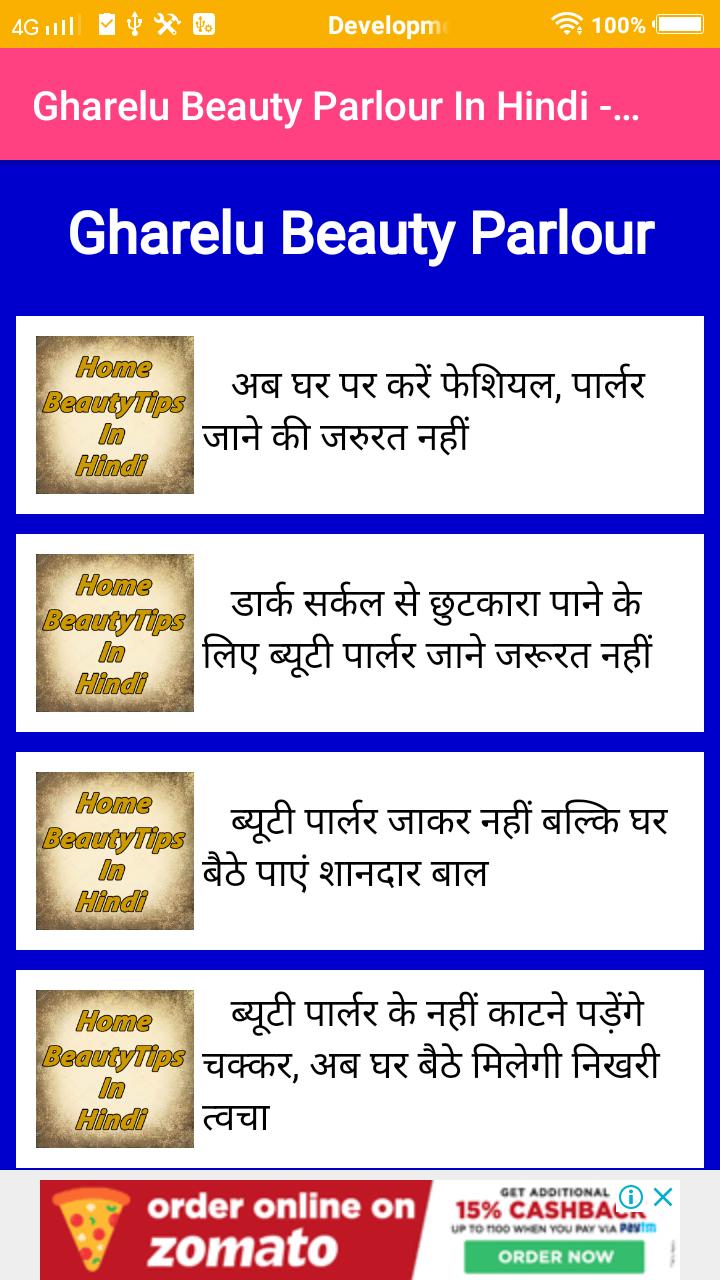 Home Beauty Parlour In Hindi