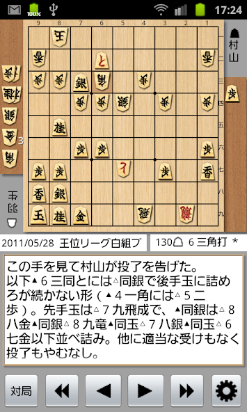 Shogi Kifu Basic