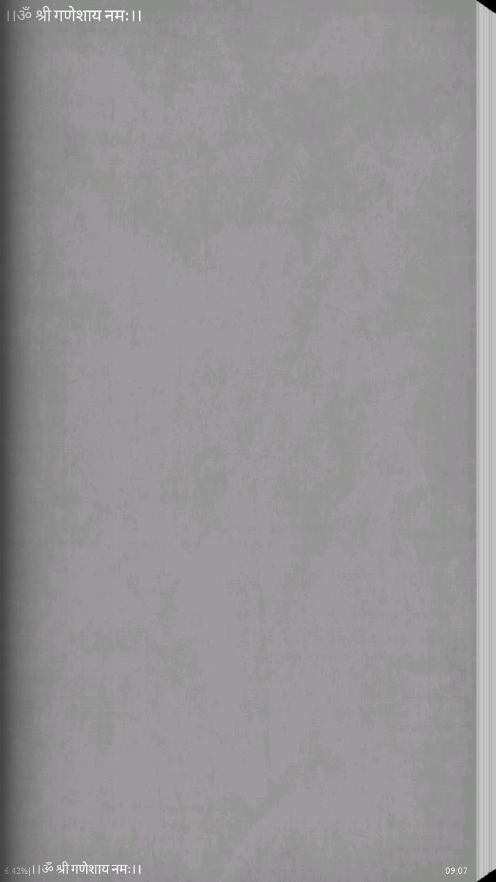 Garud Puran in Hindi - Part 1