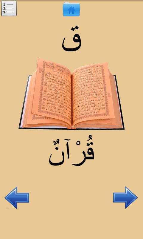 Apprendre L'arabe (essai)