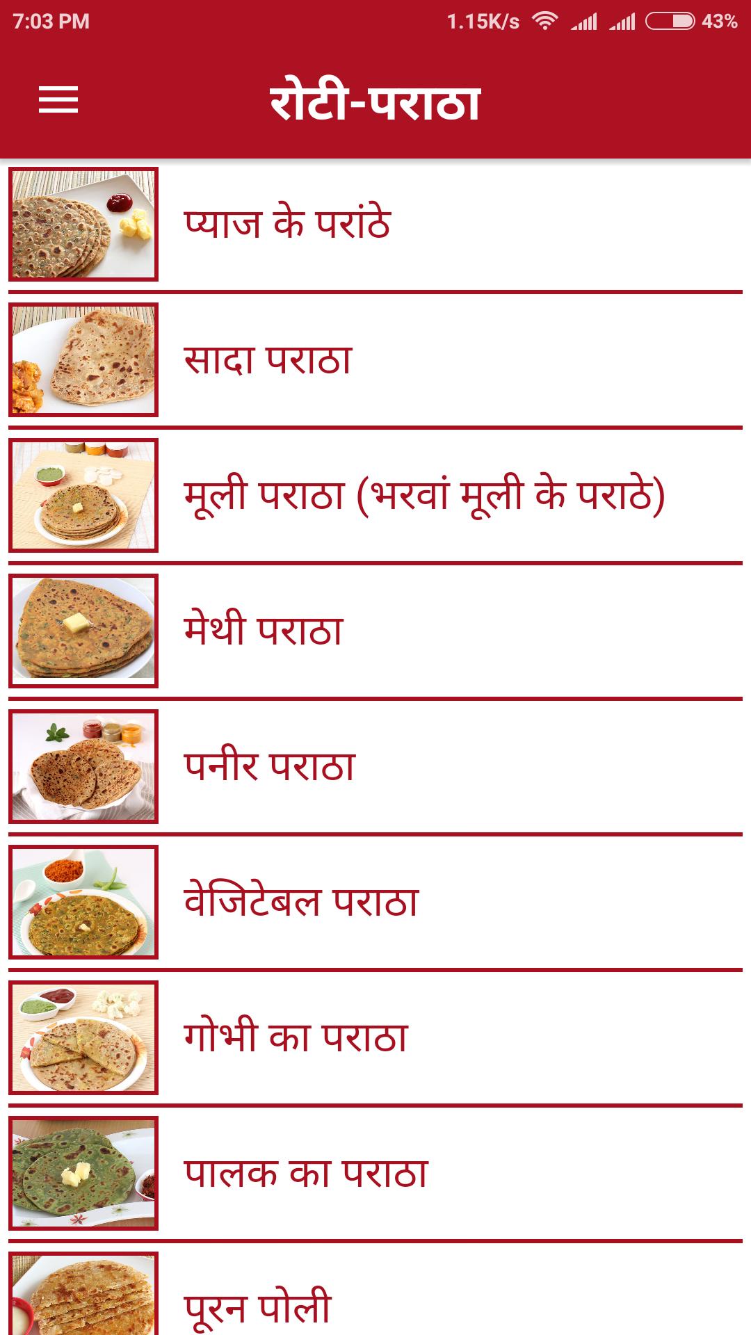 Hindi Recipes Offline
