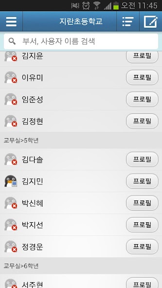 CoolMessenger Gentoo