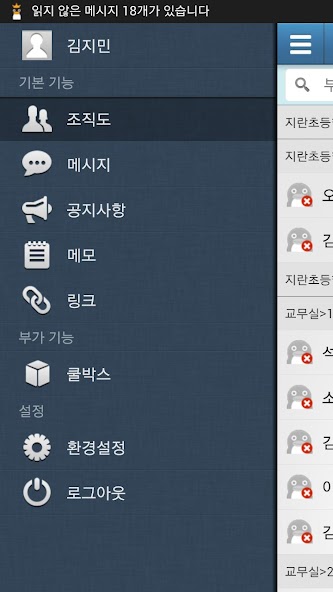 CoolMessenger Gentoo