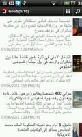 Goud Moroccan News