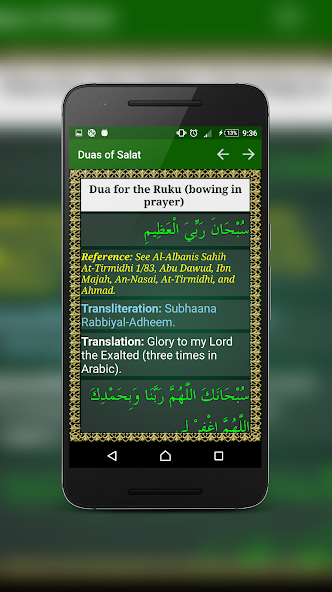Dua of Salat
