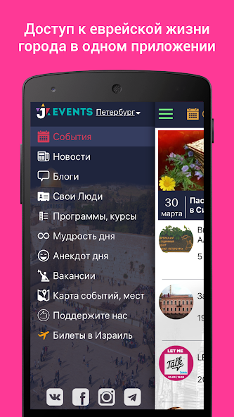 JEvents Jewish New York, St. P