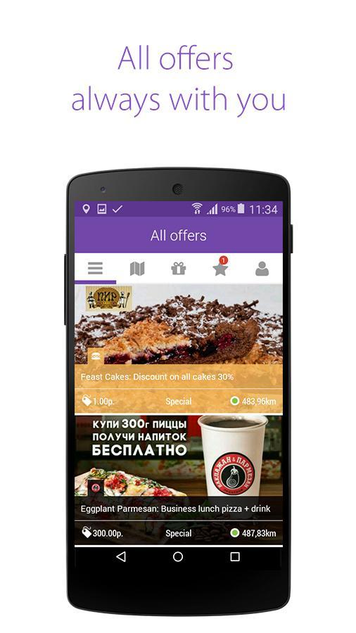 Qfer.ru (transition to a new app)