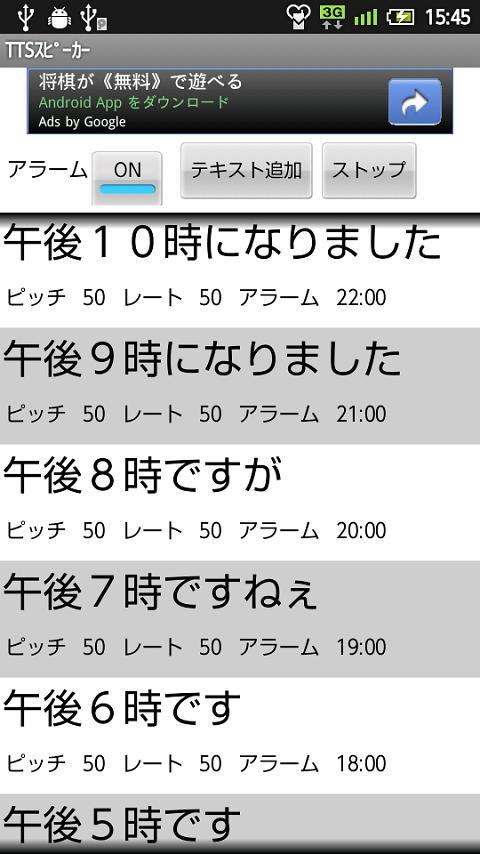 TTS Speaker