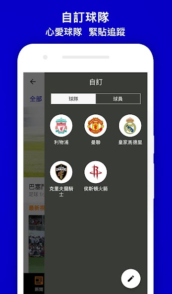 Now Sports