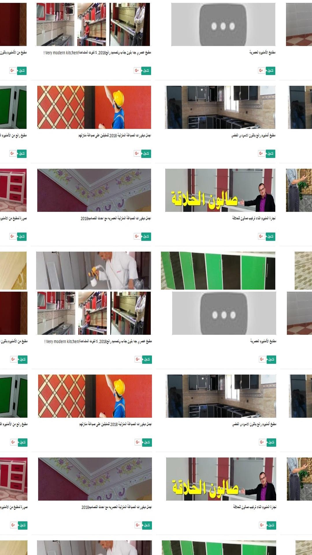 Home and decoration