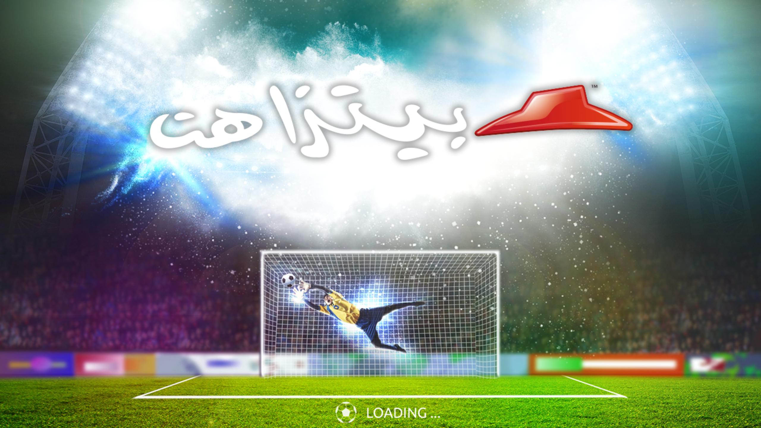 Pizzawy Gooal