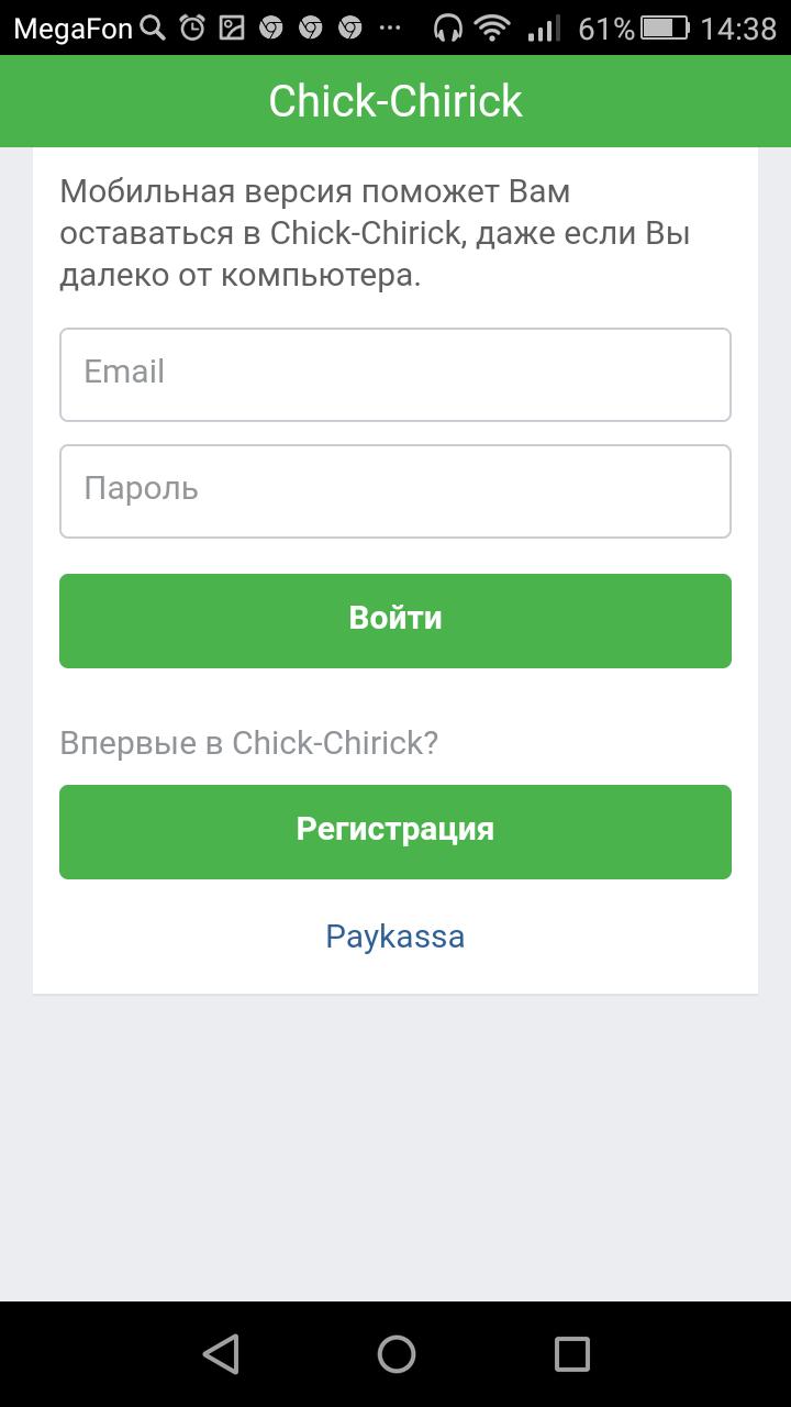 Chick-Chirick