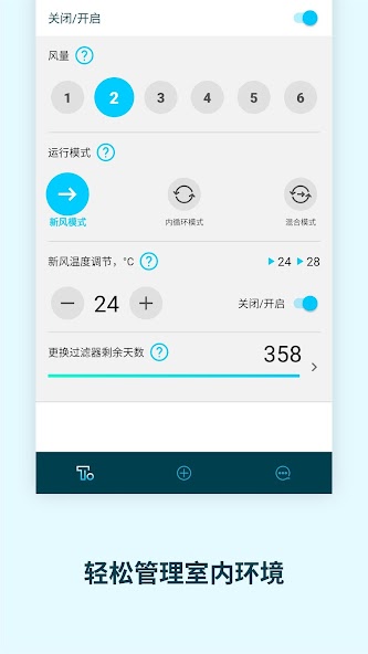 Tion Remote