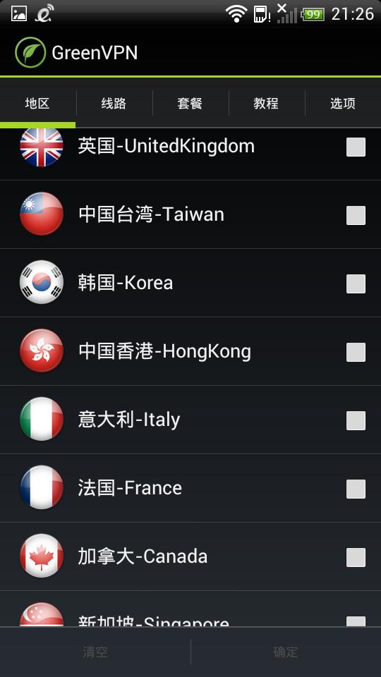 GreenVPN