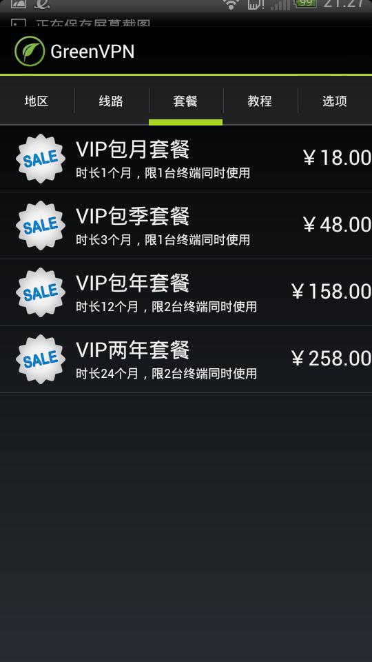 GreenVPN